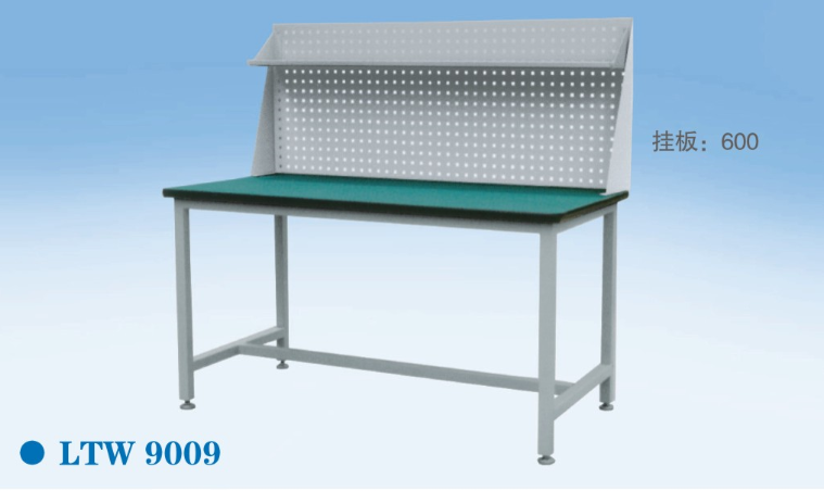 掛板工作桌LTW9009
