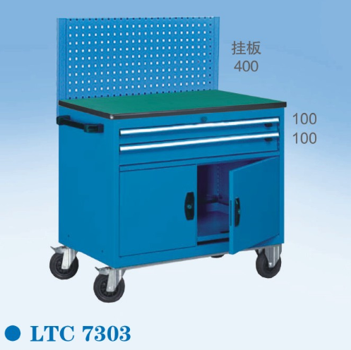 組合工具車LTC7303